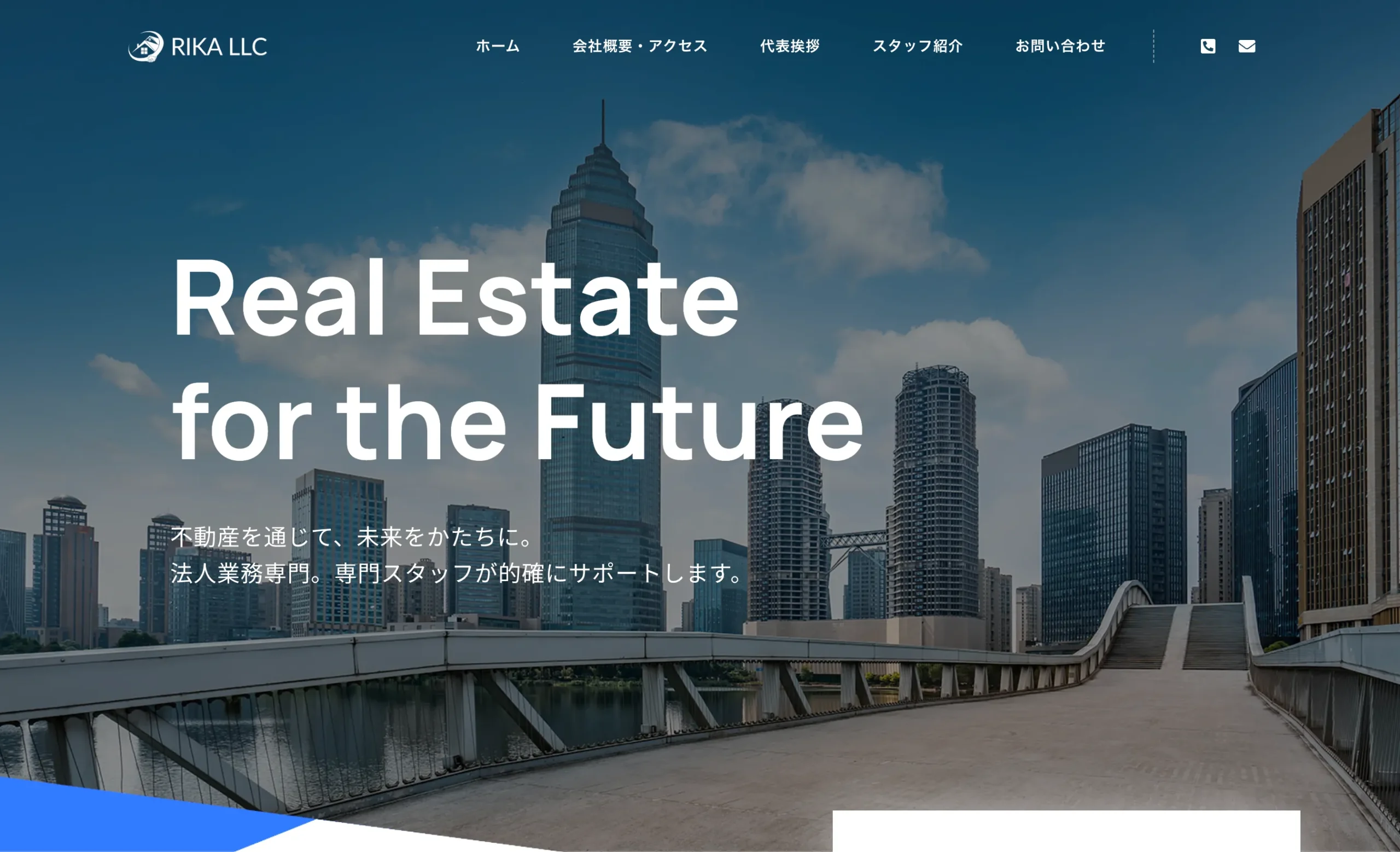 リカコーポレーション合同会社 サービスサイト