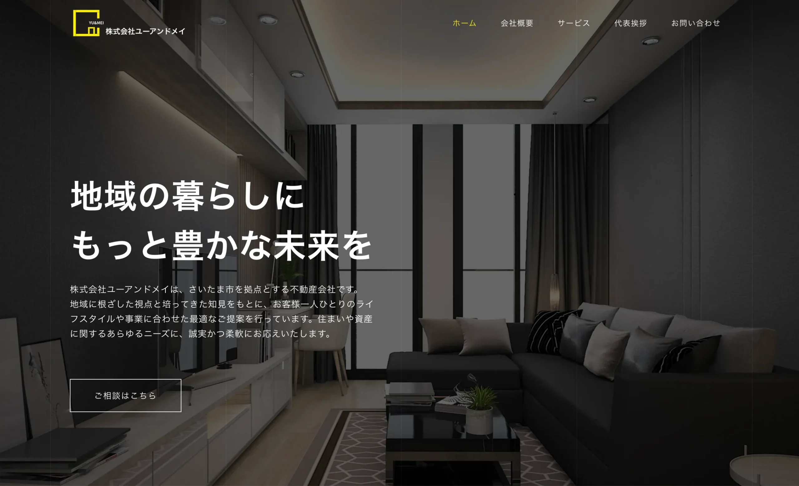 株式会社ユーアンドメイ